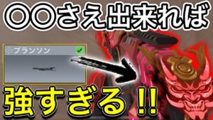 【CoDモバイル】ASM10の「ブランソン」〇〇さえできれば強すぎる‼︎鬼が強調されている最高のスキン‼︎