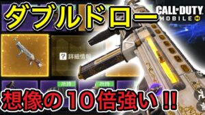 【CoDモバイル】M4とHG40のダブルレジェンドスキンドローが来た⁉︎110CPで当たる予定…使ってみたら予想以上に強すぎてビックリした‼︎