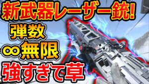 【CoD:V】遂に! 新武器レーザー銃"EX1"が追加!!『弾数∞無限が強すぎて草』【CoDVanguard : 実況者ジャンヌ】
