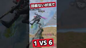 回復がない状態で1 VS 6！？【CODモバイル バトロワ】#Shorts #codm