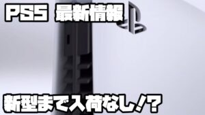 プレイステーション5 ソニー 週末ヨドバシ販売 ?! コールオブデューティモダンウォーフェア2、他 PS5 SONY PlayStation5 デュアルセンス 最新情報