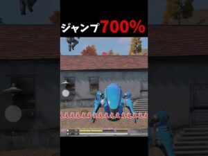 バトロワでジャンプ700％にすると『タチコマ』は飛ぶのか？【CoDモバイル】 #shorts