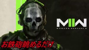 【COD MW2】コール オブ デューティ モダン・ウォーフェア2 ベータに出てくる銃のリロードを見るだけ【M4,M16,SCAR,AK,MP5,グロックなど…】