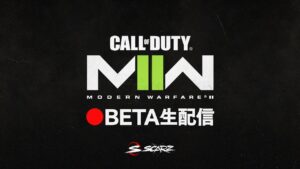 【COD:MW2】世界最速プレイ　BETAの予習しれくれな