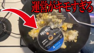 【喧嘩】CoDの運営が僕をマジで嫌っている件について。