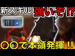 【CoDモバイル】新スキル：イグナイターが想像よりも遥かに強かった‼︎火傷ダメージもあり、〇〇で本領発揮するぞ‼︎