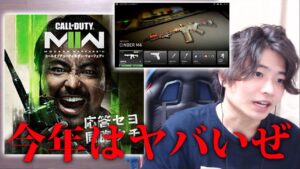 CoDをかつて愛した者たちへ。視野角ﾓｱﾙﾖ【MW2】