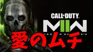 【CoD:MW2🔴配信】ランクマ最強PAD民の前代未聞コールオブデューティー もちろんいい意味でw/らいりー あべかん【CAG にこちゃん】