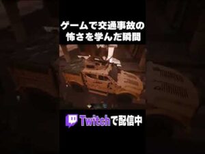 ゲーム内で交通事故の怖さを学ぶ　Cod:MW2