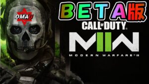 🔴 LIVE【ベータ版】COD MWⅡ  超参加型生配信　深夜番組おまうチャネル　コールオブデューティー MW２