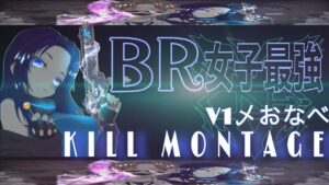 【V1】✖︎【おなべ】BR女子最強のキル集！！ #codモバイル #V1 #プラベ  #codmobile
