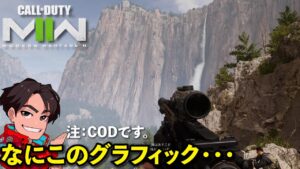 #2【COD MW2】このキャンペーンモードは神ゲーだと確信した【Call of Duty: Modern Warfare II】