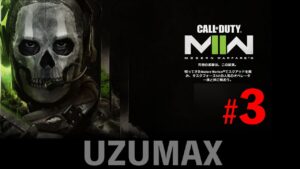 #3【キャンペーン・アーリーアクセス】コールオブデューティモダンウォーフェアⅡ