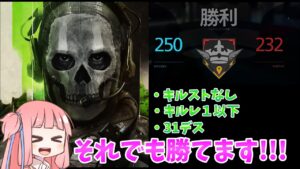 【CODMW2】ボコボコにされても〇〇を意識してたら勝てる神ゲー!!!Call of Duty Modern Warfare IIオープンベータその２