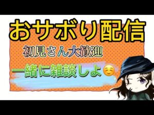 [初見&常連大歓迎]CODMW２　キャンペーン配信！！　#ＣＯＤ　#コールオブデューティー配信中　#COD配信　#秋田県民　#ゲーム実況