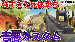 リスナー「田中これ害悪で最強だぞ」→うざすぎて敵ガチギレ【CODモバイル】【Tanaka90】