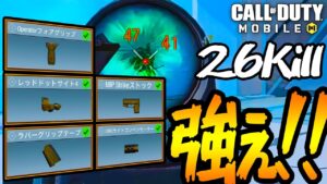 【CoDモバイル バトロワ】『M16』ヤバいコレ！ソロスクで２６キル出たぜ！！｜切り抜き｜バトロワ【戦国ローグ】