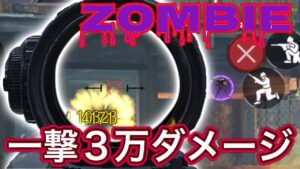 【CoDモバイル】1撃3万ダメージ‼︎ボスもワンマガで溶ける⁉︎ドロー来てるから買うしかないか⁉︎ゾンビ