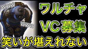 【CoDモバイル】The禅と内緒でワルチャ募集したら笑いが堪えれない事態となったww