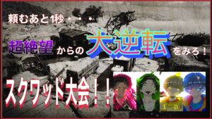 【V1】✖︎【スクプラベ】絶望からの大逆転劇をみよ！！ #codモバイル #V1 #プラベ  #codmobile