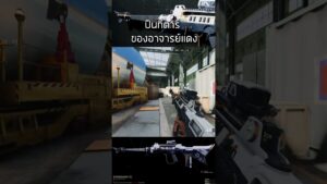 🎮 ปืนกีตาร์ ของอาจารย์แดง!!! #shorts #gaming #warzone