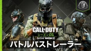 シーズン01バトルパストレーラー | Call of Duty: Modern Warfare II & Warzone 2.0