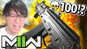 100キル!? 1番ぶっ壊れてる武器紹介します | CoD:MW2 Modern Warfare 2