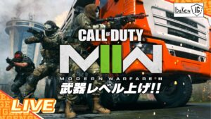 【コール オブ デューティ モダン・ウォーフェア2】武器レベルあげないと!!アタッチメント増やさないと!!【CoD:MW2】