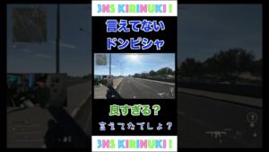 【三人称切り抜き】噛むドンピシャ「見晴らじゅ」【コール オブ デューティ モダン・ウォーフェア2】#shorts
