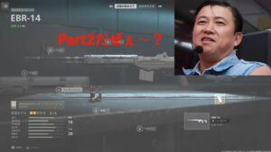 楽しさの先にあるCOD MW2