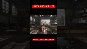 【CODモバイル】AK47クロマク 各種サイト、銃声、見た目比較 #cod #codm #codmobile #codモバイル #short #shorts #ak47 #ak47shorts