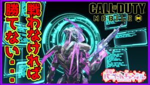【CODモバイル】やればできるもん！BR女子