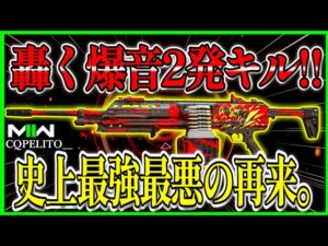 【COD:MW2】衝撃の2発キル!!『RAAL MG』があの史上最強最悪のLMG並みに強い!?流行ったら終わります。【CoDモダンウォーフェア2】【MW2】