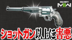 【COD:MW2】スネークショット弾がショットガンより害悪すぎてヤバいｗｗｗｗ【BASILISK】