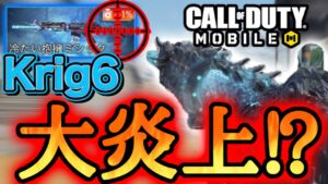【CoDモバイル】まさかのミシック大炎上⁉︎〇〇強すぎて物欲が止まらないっ‼︎腰撃ちがヤバすぎる‼︎