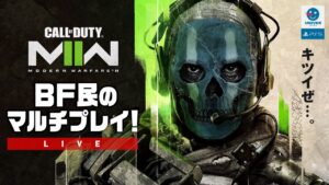 【 CoD MWⅡ 】初見も歓迎！BF民が苦しみながら戦うコールオブデューティ モダンウォーフェア2 マルチプレイ 今作のグランドウォー、めっちゃコンクエっぽい！Call of Duty［ PS5 ］