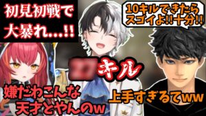 【ドン引き】初めてのCoDでも天才を見せてしまうかみとに二人はドン引き...【CoD:MW2/ハセシン/猫汰つな/kamito/切り抜き】