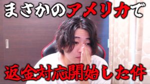 なんとアメリカで返金対応開始。CoDやポケモン、大手タイトルが歪な状態になったのは俺らの責任もあるよな【CoD:MW2】