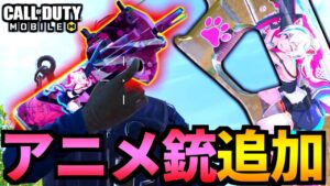 【CoD:MOBILE】無料アニメ迷彩追加！バトロワでも目立つCBR4【CoDモバイル】
