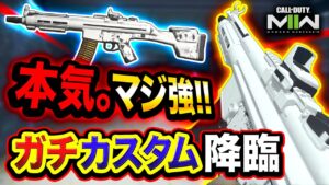 【新作CoD:MW2】待望！ついにハセシン流のオススメ『ガチカスタム紹介』マジ強すぎるぞ？【ハセシン】Call of Duty: Modern Warfare II