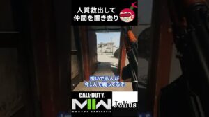 【DMZ】人質救出して仲間を置き去り コールオブデューティ モダンウォーフェアⅡ ウォーゾーン2【ジュリアス】 #shorts