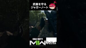 【DMZ】武器を守るジャガーノート コールオブデューティ モダンウォーフェアⅡ ウォーゾーン2【ジュリアス】 #shorts