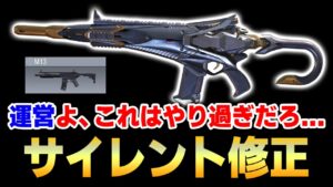 M13にサイレント修正キター！でも運営よ、これだけ強くしちゃっていいのかよ…ww【CODモバイル】〈KAME〉