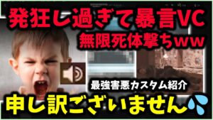 暴言VCに死体撃ちのオンパレードｗｗｗ ブチギレ必須のイライラ度MAX最強害悪武器がヤバ過ぎるｗｗｗ【CoD:MW2】