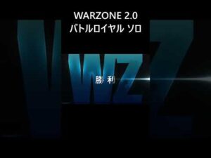 【WARZONE 2.0】コールオブデューティ ウォーゾーン２ ソロ Call of Duty Modern Warfare Warzone Solos #Shorts