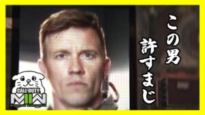 【#14】裏切り者の男にお仕置きをしてきます！【CoD MW2/コールオブデューティーモダンウォーフェア2】