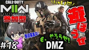 #18 【CODMW2】ご参加大歓迎♪共に戦場へ!!【コール オブ デューティ モダン・ウォーフェア2】