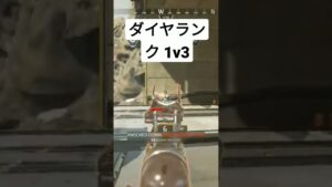 甘えを許さない男の1v3 #apex #shorts