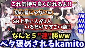 【まさに天才!!】初心者3日目にしてベタ褒めされるかみと!!!【CoD:WZ/花芽なずな/はんてぃ/ゆーま/ぶいすぽ/kamito/切り抜き】
