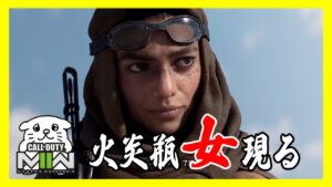 【#9】誘拐された上司を仲間と一緒に助けに行くよ！【CoD MW2/コールオブデューティーモダンウォーフェア2】